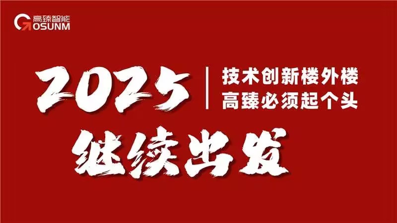 公海贵宾会官网智能——2024年元旦放假通知